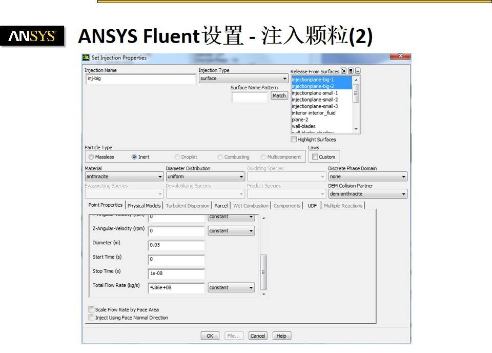 使用ANSYS Fluent的DEM模型(离散单元法)演示转鼓中的颗粒混合的图8